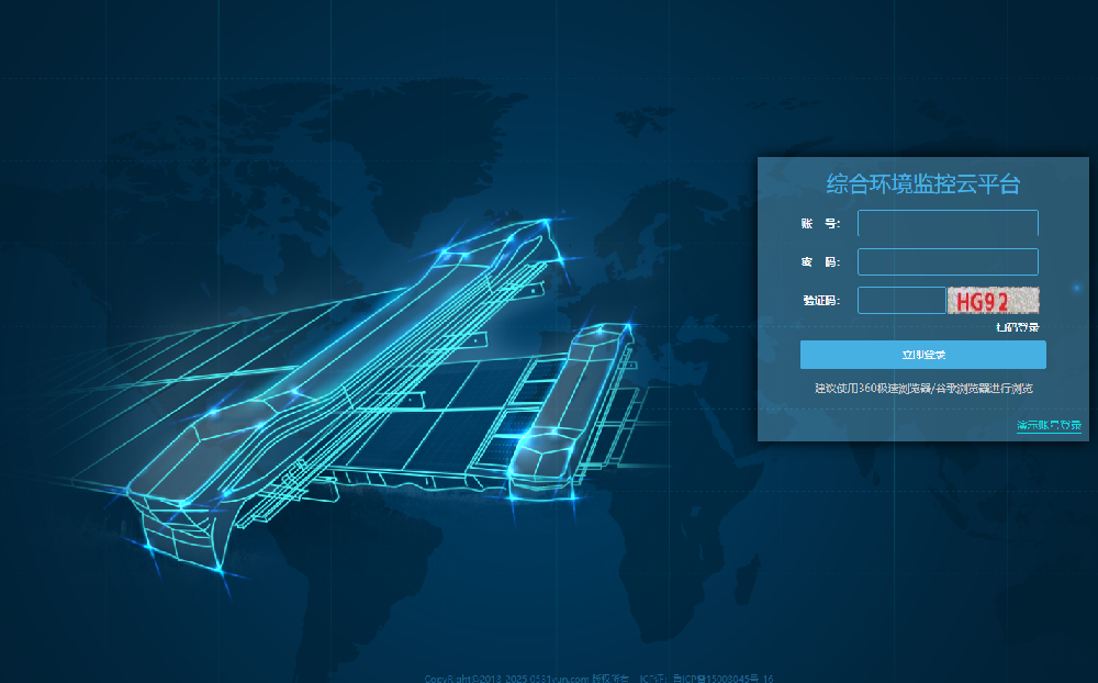 综合环境监控云平台