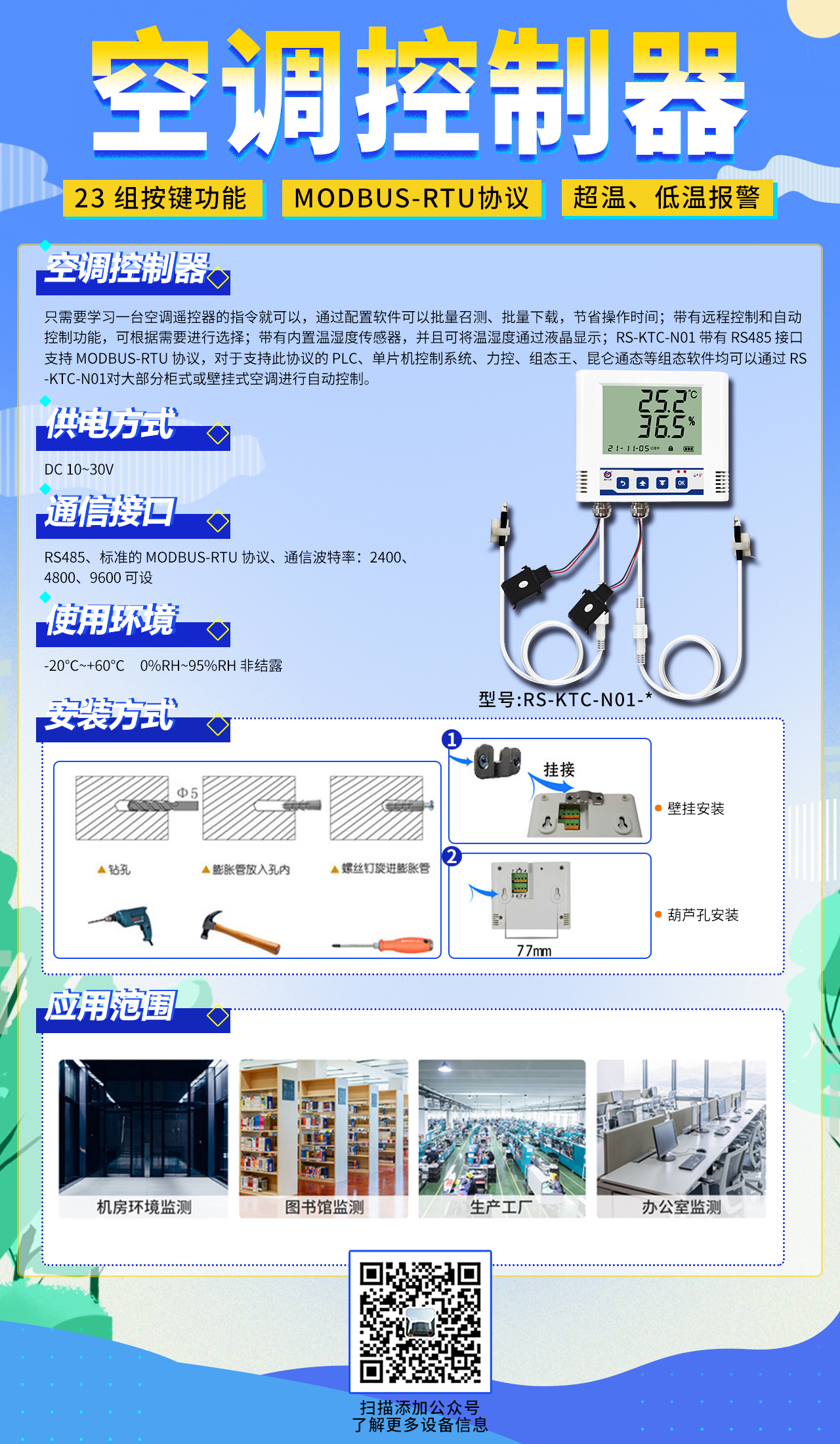 空调控制器2023.5.23.jpg