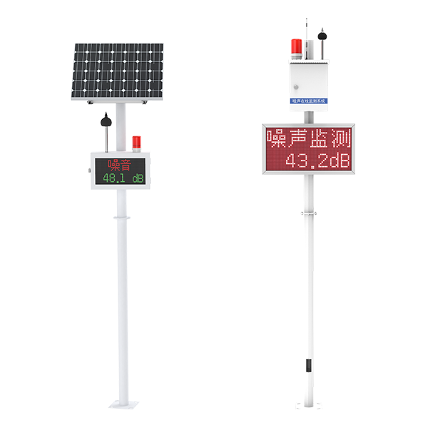 普通版噪声监测站 453