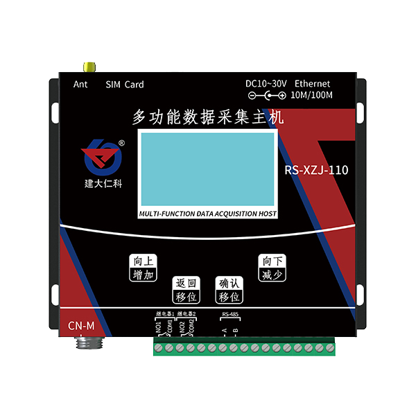 多功能数据采集主机 419