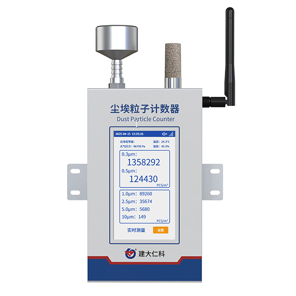壁挂式尘埃粒子计数器 531