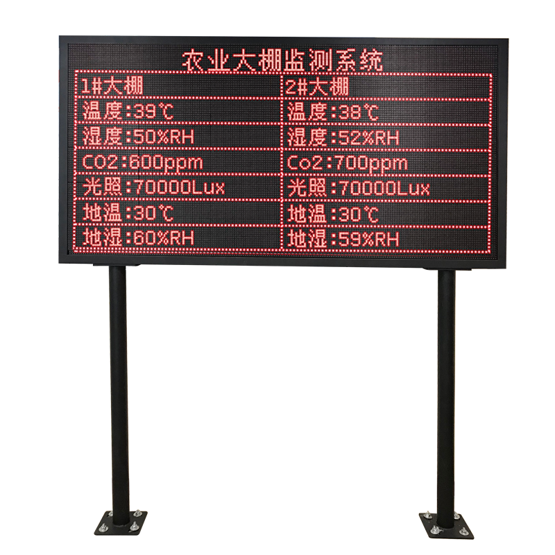 带通信LED显示大屏 160 带通信LED显示大屏 160