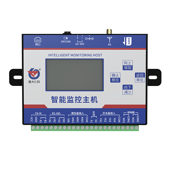 智能监控主机 075